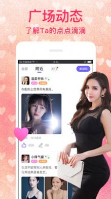 陌恋陌伴聊天交友手机版  v7.0.8图3