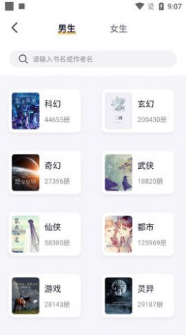 几何小说app官网下载  v1.0.3图3