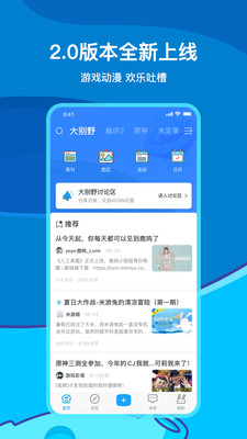 米游社app下载旧版本ios