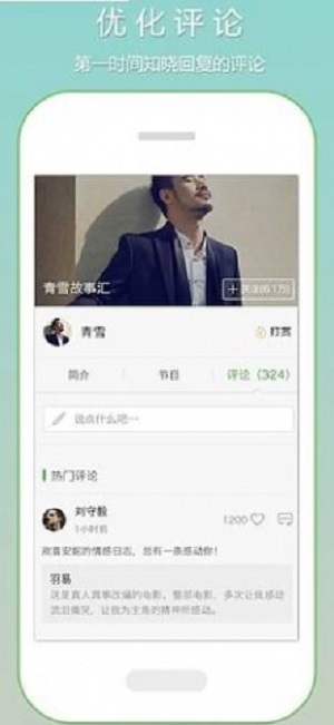 恋听网有声小说在线听书京城十案  v6.5.0图4