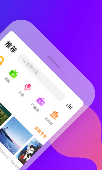 耳萌破解版  v2.2.6图3