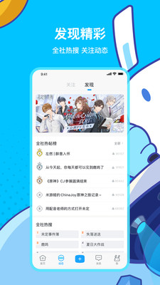 米游社app下载旧版本ios  v2.0.0图1