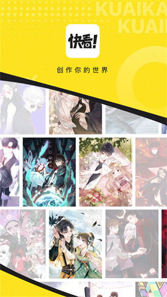 快看免费漫画免费版  v5.80.0图3