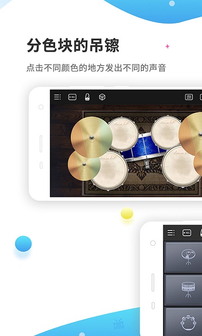 爵士架子鼓app  v4.0.1图3