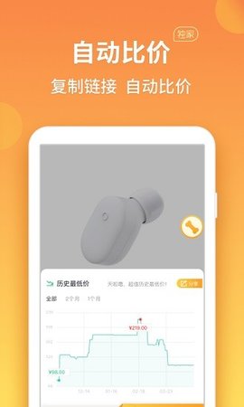 比价狗  v1.5.1图3