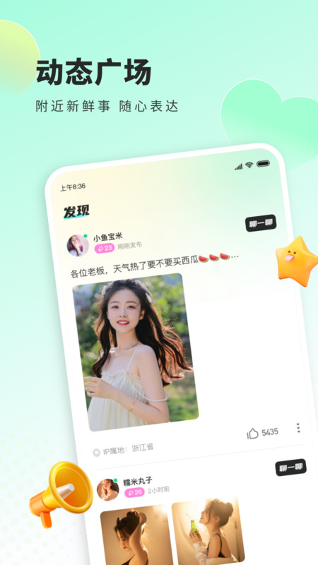 来语2023  v1.0.0.1061图2