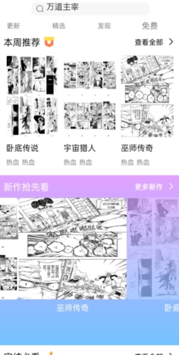 可米漫画2024  v1.0图2