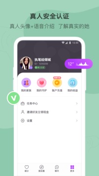 陌多多免费聊天免费版  v1.5.5图3