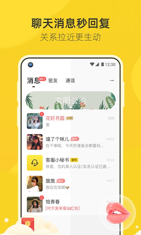 来遇下载安装  v1.0图2