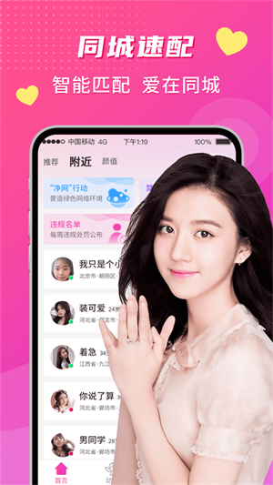 来聊交友  v2.0.5图3