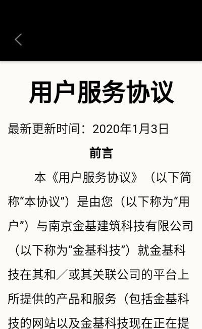 金基科技2024  v1.2.5图2