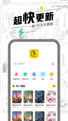 漫节奏漫画最新版下载  v1.0.0图1