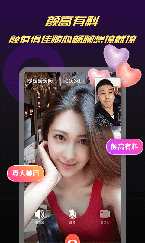 么么聊视频交友app  v1.0.5图1