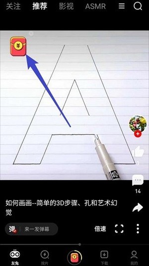 友兔视频免费版  v1.2图1