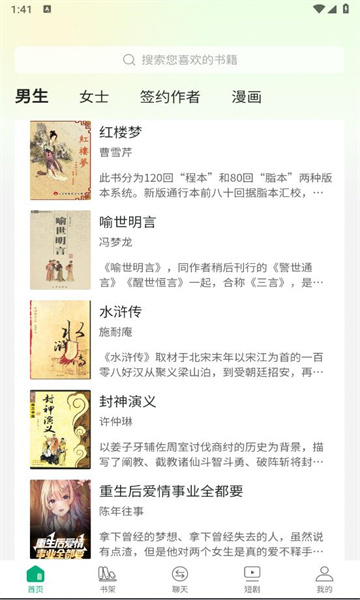 惊雁文娱免费版  v1.0图1
