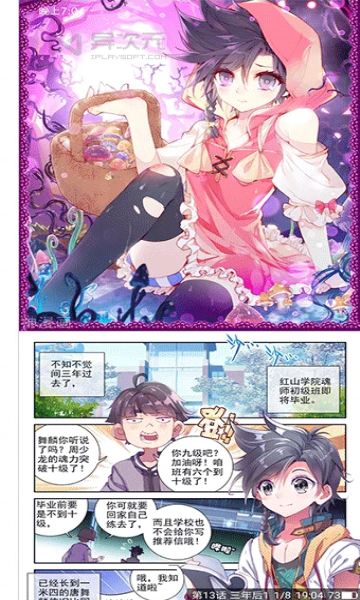 夸克动漫免费漫画免费版