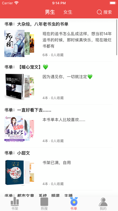 快搜阅读器最新版  v1.0.0图2