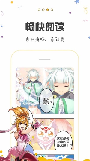 漫小肆漫画手机版  v1.0图1