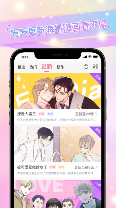 免单漫画免费阅读安卓版  v1.0.1图3