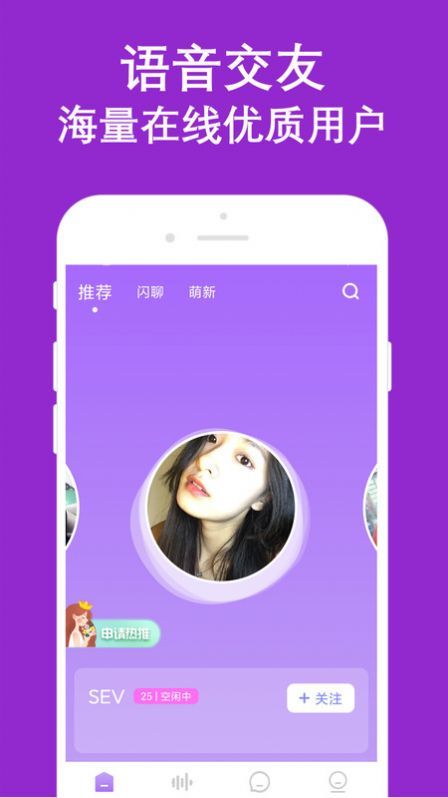 陌生爱约附近2024  v1.2.1图2