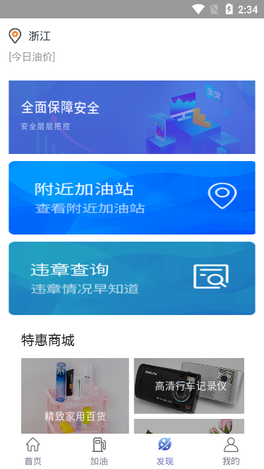 油化呗  v1.0.0图1