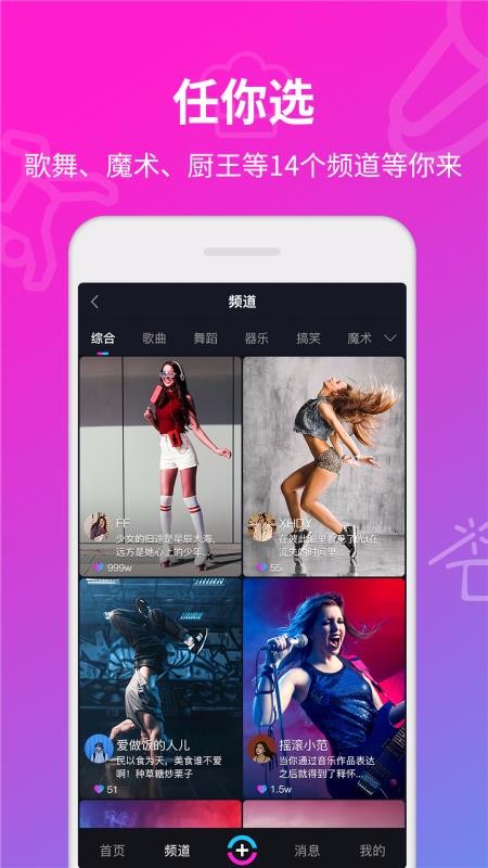 对手短视频app  v1.0.4图1