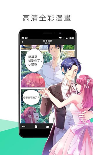 喵触漫画安卓版  v5.0.0图3