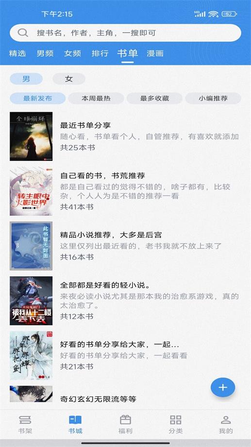 截天帝安卓版  v2.6.5图1