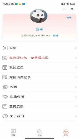 美人小说免费版  v1.0.5图1