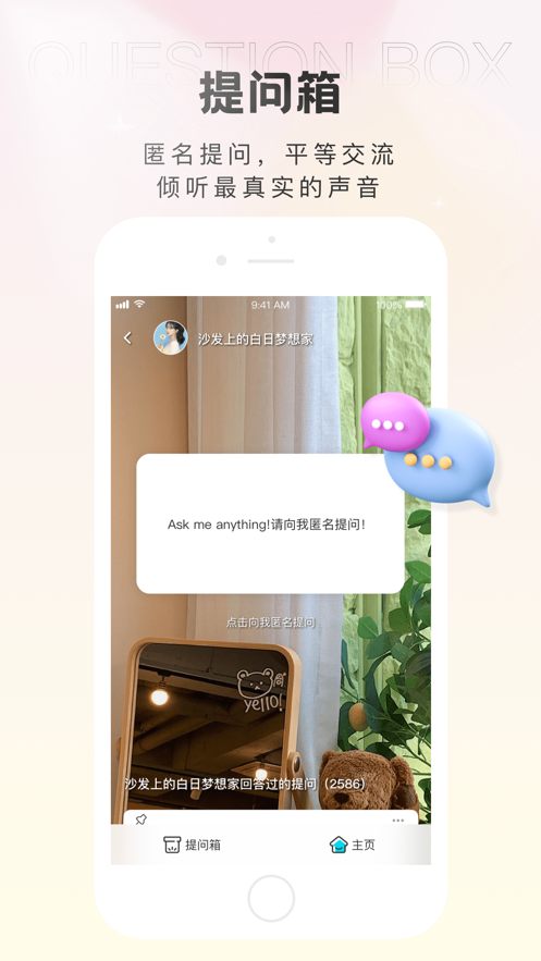 轻盐交友2024  v1.0图1