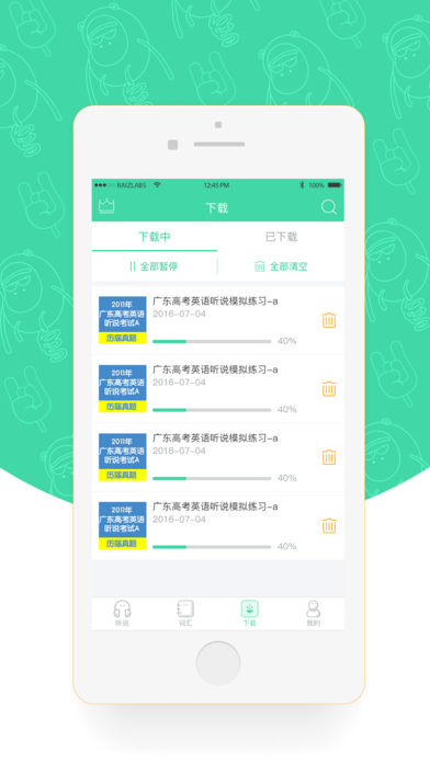 听说松松  v2.1.8图4