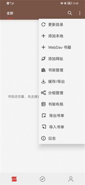 漫阅阅读器安卓版  v3.23.032011图3