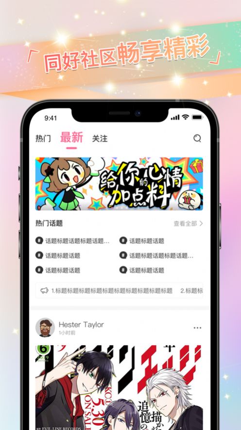 免单漫画免费阅读安卓版  v1.0.1图2