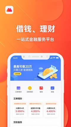 钱楼贷款免费版  v1.5图3