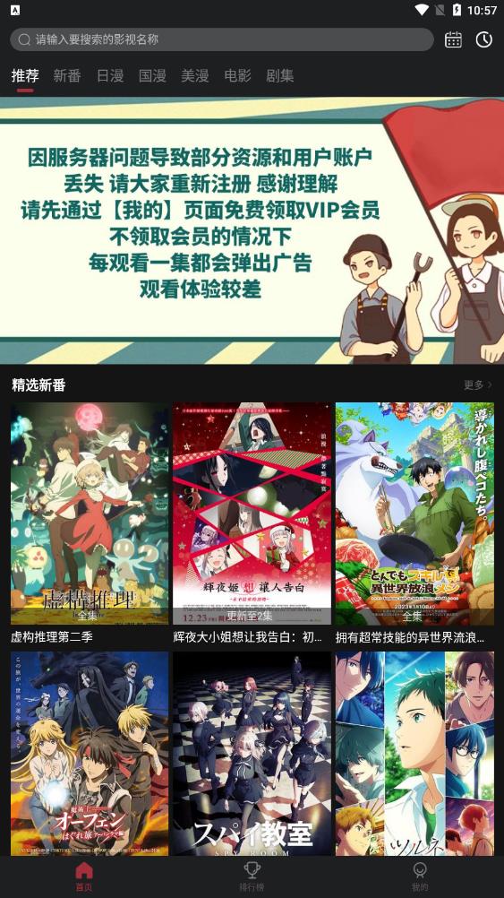 喵次元漫画app  v5.3.9图3