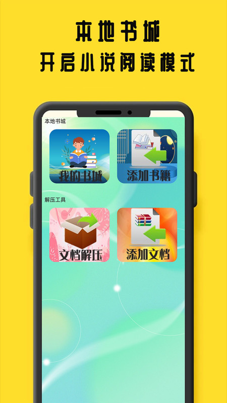 猫腻阅读手机版  v1.0.5图1