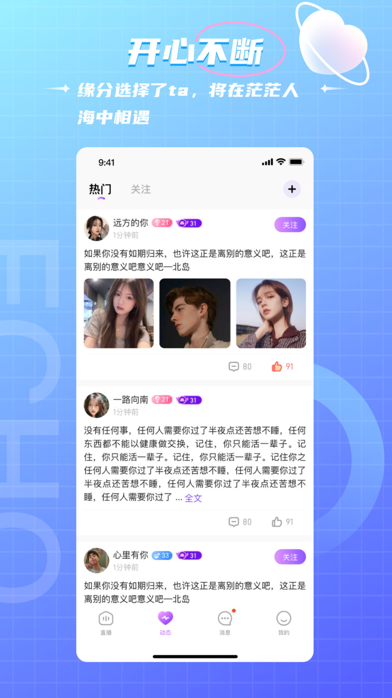 米鹿开黑手机版  v1.0.0图4