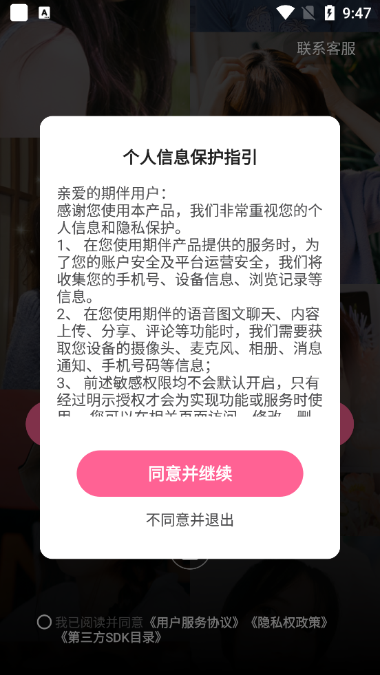 期伴2023  v4.10.0图1