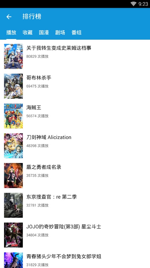 嘀嘀动画app  v3.3图2