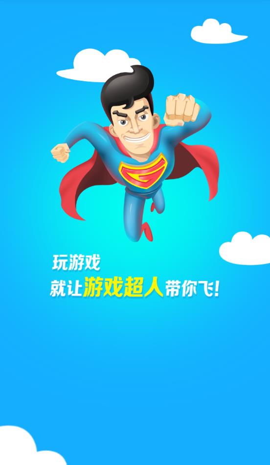 超人插件  v1.0.2图1