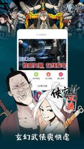 萌次元漫画app  v1.0.1图3