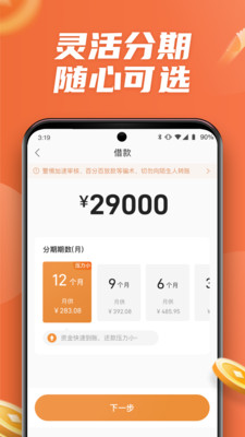 钱多美2023  v3.5.3图3