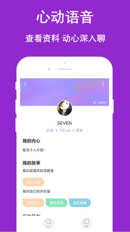 陌生爱约附近2024  v1.2.1图3