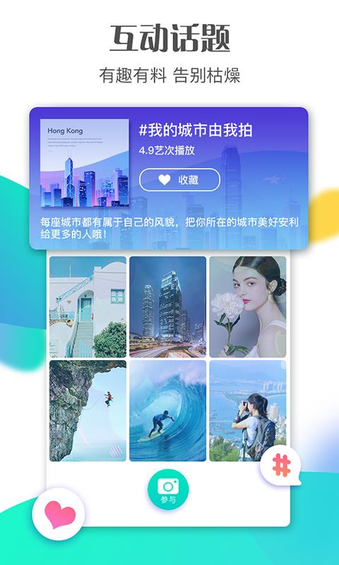 斗鼠短视频app  vv3.1.1图3