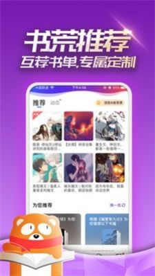 眉目阅读安卓版  v1.0图1