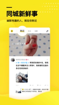 糗事百科  v11.9.4图2