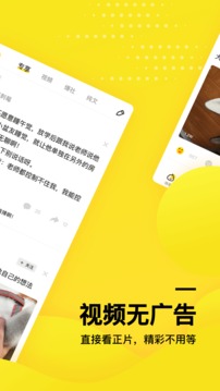 糗事百科  v11.9.4图1