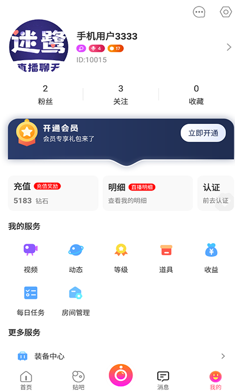 迷鹭2023  v2.1图3