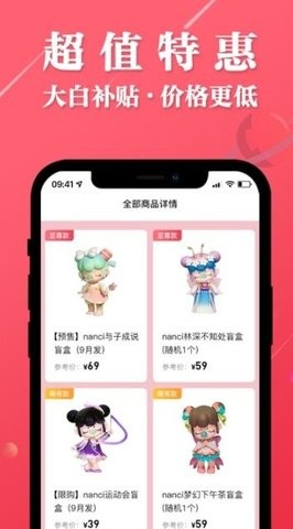 大白潮玩  v1.0.0图1