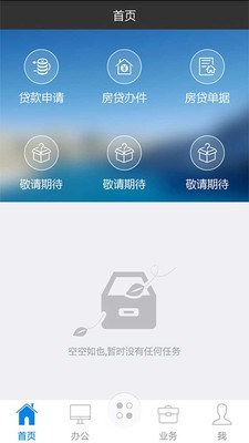 普惠金融免费版  v1.0图3